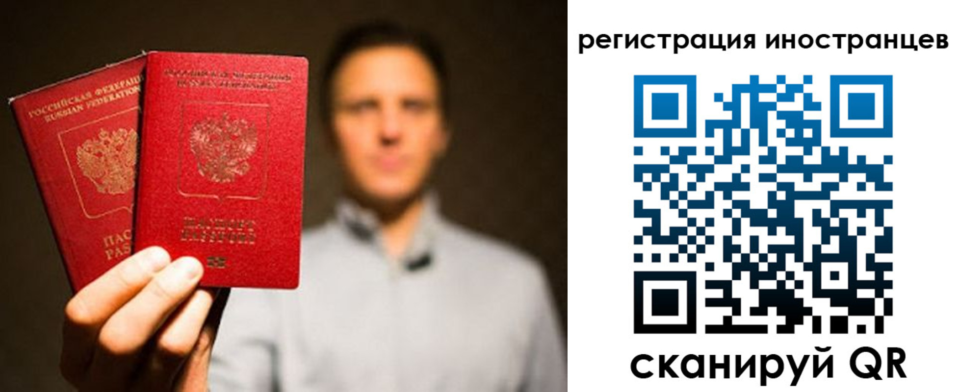 временная регистрация госуслуги в Новошахтинске