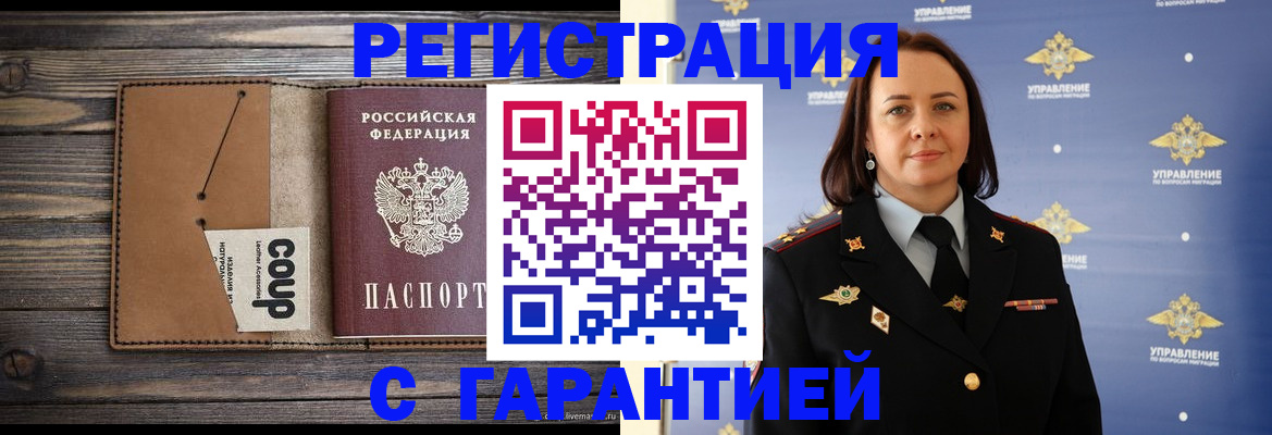прописка для кредита в Новошахтинске