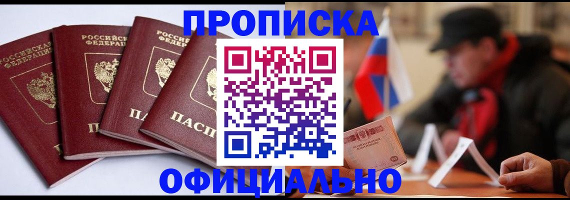 найти адрес прописки в Новошахтинске