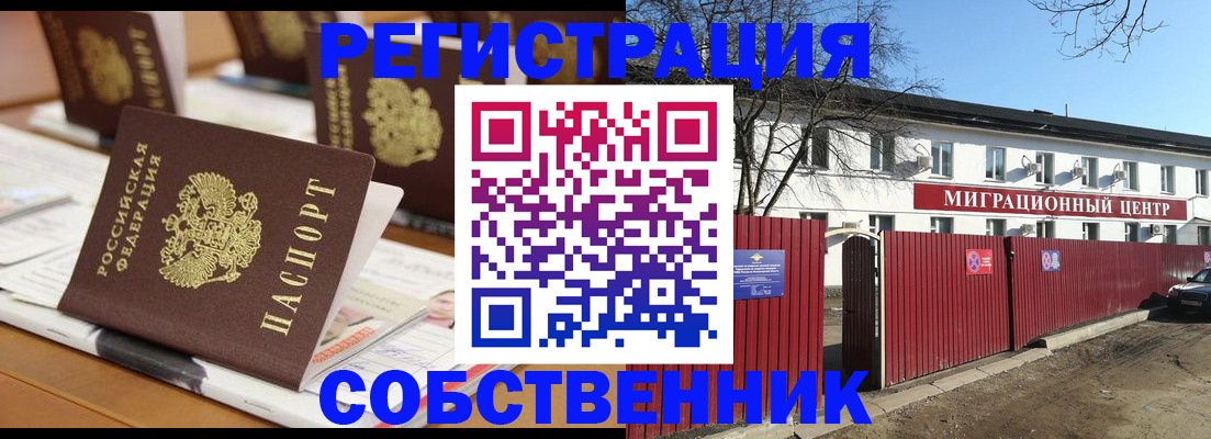регистрация для школы в Новошахтинске