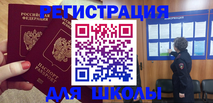 прописка гарантия в Новошахтинске